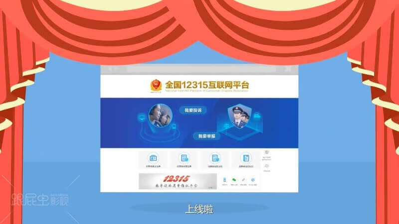 20180313 二維動畫廣告[00_00_03][20180316-174934-0].JPG