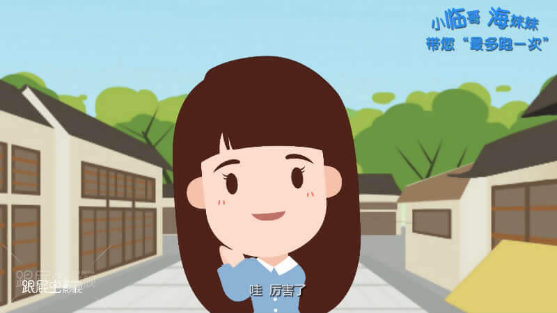 20180319 二維動畫廣告[00_03_01][20180404-213849-4].JPG