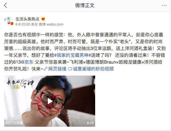 1561963078876772.png 我家的寶藏男神微博截圖.png