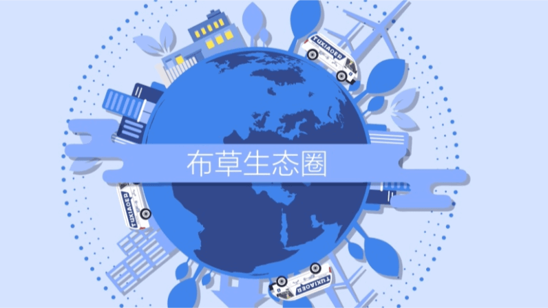 遠望谷：輕松生活