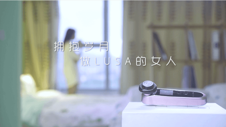 LUSA美容儀：擁抱歲月