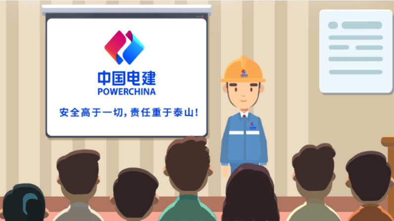 中國(guó)電建：安全高于一切  責(zé)任重于泰山