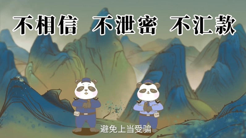 德陽(yáng)公安：8招教你防范通信詐騙