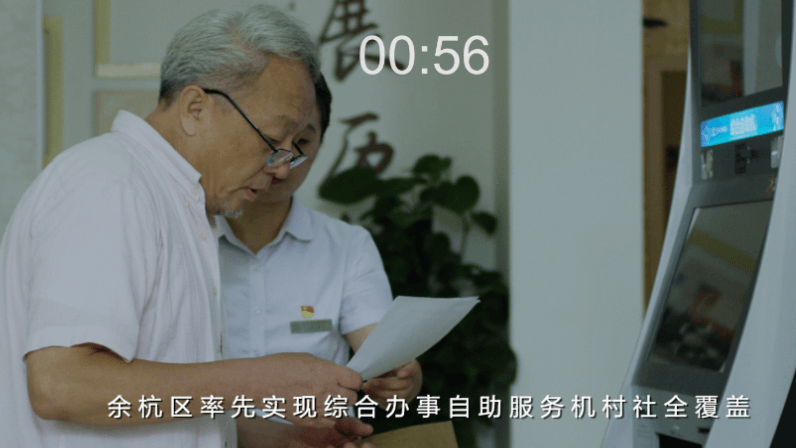 余杭區改革辦：十五分鐘你可以做什么