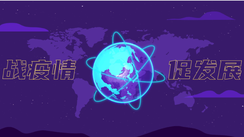 余杭文化節(jié)發(fā)布會：2020  網(wǎng)聚全民力量