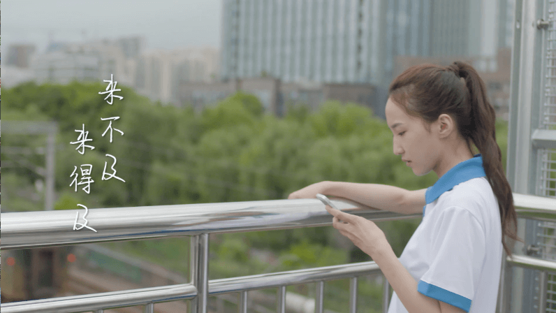 泰康人壽《來不及，來得及》